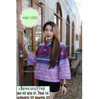 ราคา เสื้อผ้าฝ้าย ทรงคุณนาย อก 42 นิ้ว (20576556390)