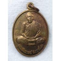 ราคา เหรียญ พระสังวาลย์ สังวุฑโฒ วัดน้ำพุร้อน จ ราชบุรี (19623882397)