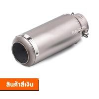 ราคา ปลายท่อ ปลายท่อสูตร ปลายท่อแต่ง ปลายท่อมอเตอร์ไซค์แต่ง ปลายท่อแต่งมอเตอร์ไซค์ ท่อ ท่อสูตร ท่อมอเตอร์ไซค์ ท่อแต่ง ท่อมอเตอร์ไซค์แต่ง (9775772733)