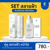 ราคา ส่งฟรี ชาริยา เซตสลายฝ้า เซรั่มแพลก์ตอน เซรั่มคอลลาเจนทองคำ ชาริยาสกินแคร์ (16405439698)