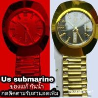 ราคา US Submarine งานแท้ กันน้ำ 30 m นาฬิกาผู้ชาย นาฬิกาข้อมือระบบควอทซ์ STANLESS STEELแสดงวันที่ กันน้ำ100 (12288537941)