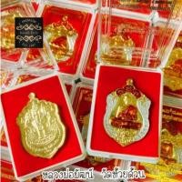 ราคา เหรียญหลวงพ่อพัฒน์วัดห้วยด้วนด้านหน้าลงยาด้านหลังช้างเอราวัณ 3 เศียรรุ่นรวยพันล้าน (21380182675)