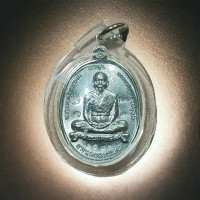 ราคา หลวงพ่อคูณอายุยืน เนื้อตะกั่ว (21147476566)