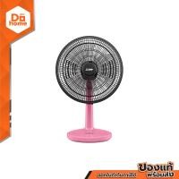 ราคา MITSUBISHI พัดลมตั้งโต๊ะ 16 นิ้ว รุ่น D16A GB SF RS MC (14256750717)