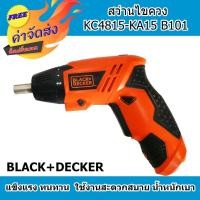 ราคา ส่งฟรี ชุดสว่านไขควง B D KC4815KA15 B1 4 8V แข็งแรงทนทาน คุณภาพดี ใช้งานได้ยาวนาน (446107483)