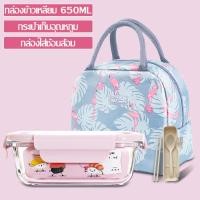 ราคา ฟรีกระเป๋าชุดกล่องถนอมอาหาร พร้อมกระเป๋าเก็บอุณหภูมิ กล่องล็อคแก้วโบโรซิลิเกต กล่องใส่อาหาร กล่องแก้วเก็บอาหาร กล่องใส่ข้าว Lunchbox กล่องอาหารอุ่นได้ ชุดกล่องข้าวอาหารกลางวัน ชุดกล่องข้าวแบบพกพา ชุดก
