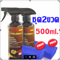 ราคา ของแท้ MABLE WAX 2ขวด 500ML สเปรย์เคลือบแก้วl Diamond Coating น้ำยาเคลือบเงา 2ขวด ผ้าขัดเงารถ 1ผืน สูตรเพิ่มสารเคลือบเงา x9 น้ำยาเคลือบสีฟิล์มแก้ว (17542466093)