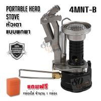 ราคา Butane Stove Adapter Nozzle Bottle Transfer 4MNT หัวอะแดปเตอร์ก๊าซ เตาก๊าซขาตั้ง เตาสามขา เตาปิกนิก เตาปิกนิค เตาแค้มปิง ข้อต่อเตาแค้มปิง หัวต่อเตา เตาจิ๋ว (435271356)