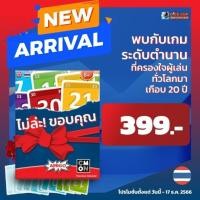 ราคา Dice Cup ไม่ล่ะ ขอบคุณ NO THANKS TH EN Board Game (21048173239)