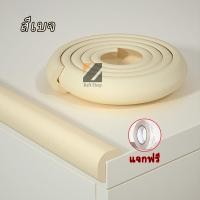 ราคา โฟมกันกระแทกขอบโต๊ะ ยางกันกระแทก โฟมกันกระแทก เบาะโฟมกันกระแทกขอบโต๊ะ กันกระแทกมุมโต๊ะยางกันขอบโต๊ะ กันกระแทกมุมโต๊ะ (19614787364)