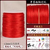 ราคา เชือกแดงสร้อยข้อมือเชือกถักเชือกถักเชือกถักเชือกถักสีแดงเชือกถักจีนเชือกถักด้ายแดงเชือกถักด้ายแดงเชือกถักด้ายหยกเชือกทำมือ (19491332910)