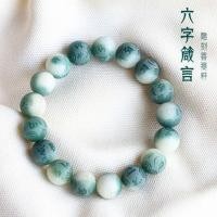 ราคา การทำสมาธิสายดิสก์ กำไลข้อมือสำหรับทั้งหญิงและชาย Tasbih Rosario สลักตัวอักษรหกตัวบน Seiko ลูกปัดพระพุทธรูปลม (19945289450)