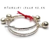 ราคา กำไลข้อเท้าเด็ก เงินแท้ 92 5 ลายดอกไม้ กระพรวนดังดีมากๆ ครับ เด็กใส่ได้ตั้งแต่ 3 เดือน ถึง 1 ขวบครึ่งครับ (15465248716)