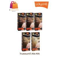 ราคา P06 P09 โทนธรรมชาติ Lolane Pixxel Color Cream โลแลนพิกเซล คัลเลอร์ ครีมเปลี่ยนสีผม (9127236534)