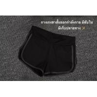 ราคา กางเกงขาสั้นออกกำลังกาย มีซับใน ผ้าลื่นใส่สบาย มี 2 สีดำเทา กับ ดำส้ม sports short pant (699380204)