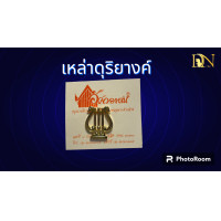 ราคา เครื่องหมายเหล่าทหารราบ สินค้าของอัศวอาสน์ (21353159104)