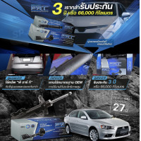 ราคา โช๊คอัพหน้าและหลัง MITSUBISHI Lancer EX 1 8 2 0 ปี 2009 2015 คู่ละ (18321296246)