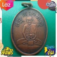 ราคา สุ่มของแถม เก็บเงินปลายทาง หลวงปู่ไข่ อินทสโร ปี 2473 เหรียญรุ่นแรก หลวงปู่ไข่ อินทสโร วัดบพิตรภิมุข วัดเชิงเลน (10310049269)