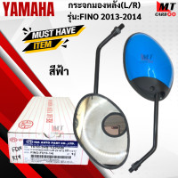 ราคา กระจกมองหลัง R L รุ่น FINO 2013 2014 YAMAHA กระจก fino 2013 2014 กระจกฟีโน่ สินค้าเกรดเอ สินค้าาพร้อมจัดส่ง (17945591211)