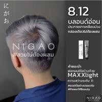 ราคา สีนิกาโอะ Nigao สีย้อมผม นิกาโอะ สีสวย ติดแน่น ผมไม่เสีย ไม่มีแอมโมเนีย ไม่ฉุน กลิ่นหอม ผมนุ่มเงางาม (19086882794)