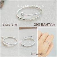 ราคา Silver Aholic แหวนเงินแท้ แหวนตะปู ความหมายดีนำโชค Silver 925 (16429100347)