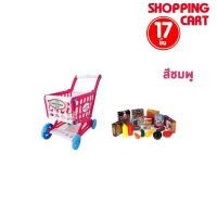 ราคา BMชุดรถเข็นช้อปปิ้ง Shopping Cart (17206178121)