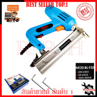 ราคา BERALA ปืนยิงตะปูไฟฟ้า ขาเดี่ยว รุ่น BL F30 การันตี (875216322)
