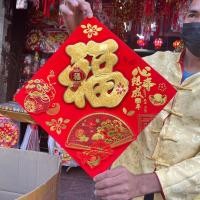 ราคา ป้ายอักษรจีน ปีมังกรทอง ป้ายติดประตู ป้ายติดผนัง คำอวยพรกระดาษ ตุ้ยเหลียน ตรุษจีน ปีใหม่ ป้ายติดประตู (21376907542)