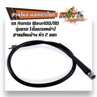 ราคา กระปุกไมล์ ชุดเฟืองไมล์ รุ่น wave125 100s ปี05 AKIRA smash Wave110 Wave110i czi Wave125i ปี2012 แท้ กระปุกไม เวฟ125r s x i เฟืองไมล์ชุด (20446224770)