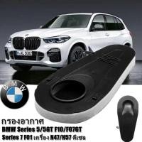 ราคา ไส้กรองอากาศ กรองอากาศ BMW Series 5 5GT F10 F07GT Series 7 F01 เครื่อง N47 N57 ดีเซล BMW 5 7 Series F01 F02 F07 F10 F11 520D 525D 530D 730D 740D (14240976333)