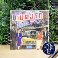 ราคา Ticket to Ride Express New York San Fran Germany เกมต่อรถไฟ ไทย EN Berlin แถมห่อของขวัญฟรี บอร์ดเกม Boardgame (14043428089)