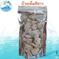 ราคา บ๊วยเค็มสีขาว 120กรัม 1แพ็ค บ๊วยพุทราเค็ม บ๊วยเค็ม บ้วยเค็ม บ๊วย บ้วย บ๊วยอบ บ๊วยเค็มอบ บ๊วยพุทรา ผลไม้อบแห้ง ผลไม้แปรรูป ของฝาก ประจวบ (21359708117)
