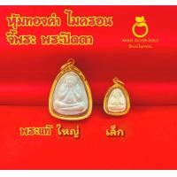 ราคา จี้ จี้ทองไมครอน A265 จี้มงคล จี้ห้อยคอ จี้ทองไมครอน จี้ทองสวย จี้สวยๆ จี้พระ ทองไมครอน (16328504159)
