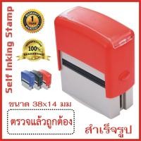 ราคา ตรายาง สำเร็จรูป หมึกในตัว ตรายางหมึกในตัว ข้อความสำเร็จรูป ตรายางข้อความสำเร็จรูป อักษรไทยสารบัญ ขนาด 40 พอยท์ เปลี่ยนข้อความได้ 5 สี (20707878662)
