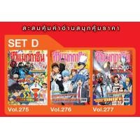 ราคา หนังสือ TV Magazine ทีวีแมกกาซีน ฉบับพิเศษรวมเล่ม (9373233530)