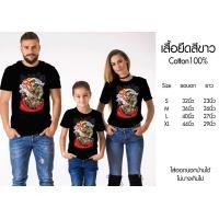 ราคา เสื้อยืดพิมพ์ลายสวยๆ เนื้อผ้า Cotton 100 ผ้านุ่ม ใส่สบาย เสื้อยืดสกรีนลายเท่ห์ๆ สินค้าพร้อมส่ง มีบริการเก็บเงินปลายทาง (9137768996)