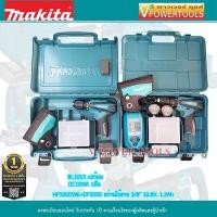 ราคา Makita HP330DWE DF330D สว่านกระแทกไร้สาย สว่านไขควงไร้สาย 3 8 10 8V แบต 1 3Ah พร้อมกล่อง (460655381)