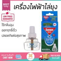 ราคา สารกำจัดแมลง อุปกรณ์ไล่สัตว์รบกวน รีฟิล เครื่องไฟฟ้าไล่ยุง RAID P60ไพน์ RAID 62158 ออกฤทธิ์เร็ว เห็นผลชัดเจน ไล่สัตว์รบกวนได้ทันที Insecticide กำจัดแมลง จัดส่งฟรี (617934236)