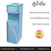 ราคา โปรโมชั่น เครื่องใช้ไฟฟ้่า ตู้น้ำดื่ม ตู้น้ำดื่มไม่มีระบบกรอง ตู้น้ำดื่ม SHARP SB 210 จัดส่งฟรี (19337231457)