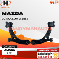 ราคา ปีกนกรถยนต์ MAZDA 3 2004 (18265014014)