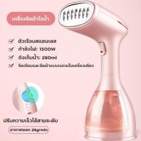 ราคา เตารีด เตารีดไอน้ำ เตารีดไอน้ำแบบพกพา เตารีดไอน้ำขนาดเล็ก Portable steam iron Handheld เครื่องรีดถนอมผ้า เครื่องรีดถนอมผ้าไอน้ำ เตารีดผ้าเรียบ 1500W (15879298173)