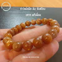 ราคา ีStonehouse กำไลข้อมือ ซันสโตน Sunstone หินแท้ เกรด พรีเมี่ยม ขนาด 8 12 มม หินซันสโตน สร้อยข้อมือ สร้อยข้อมือหิน กำไลข้อมือหิน สร้อยหิน กำไลหิน (18589293803)