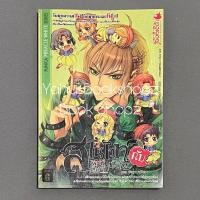 ราคา นิยาย Set สโนไวท์กับผู้ชาย เอ้ย คนบาปทั้งเจ็ด 1 6 จบ ขายแยก พูนิก้า เรย์ อ่านรายละเอียดก่อนสั่งซื้อ (19069835955)