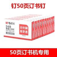 ราคา เครื่องเย็บกระดาษสามารถสั่งโรตารี่ได้50หน้าหนังสือหนานักเรียนอเนกประสงค์เย็บตะเข็บกลางเย็บกระดาษขนาดใหญ่เย็บกระดาษ (19952596599)