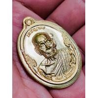 ราคา เหรียญเจริญพรบน ข้างกนก กองบุญ ปาฏิหาริย์ สร้างมหาเจดีย์ เนื้อทองเหลือง ไม่ตัดปีก ๓๘ หลวงพ่อพัฒน์ วัดห้วยด้วน จังหวัดนครสวรรค์ (21272038139)