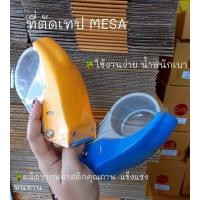 ราคา ขายดี ที่ตัดเทป สินค้าขายดี (7472924630)