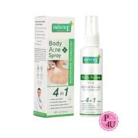ราคา Smooth E Anti Body Acne Spray สมูทอี สเปรย์ฉีดสิวที่หลัง ลดรอยดำ แดง รักษาสิวผด อักเสบ อุดตัน 50 มล (19921924775)
