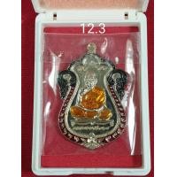 ราคา เลื่อนสมณศักดิ์ หลวงพ่อ พัฒน์ ลงยาสีงามๆ (21086653346)