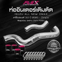 ราคา ท่ออินเตอร์งานดัด Dmax3 0 ตรงรุ่น ท่ออินเตอร์ Dmax 3 0 2020 4JJ3 (19564500480)