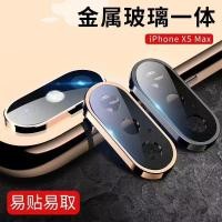ราคา Zkvkujเหมาะสำหรับ X ฟิล์มเลนส์ iPhone Xsmax ฟิล์มโลหะติดกล้องฟิล์มป้องกันเลนส์โทรศัพท์มือถือ (20098700644)